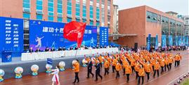 什邡市“宏達(dá)杯”職工運(yùn)動(dòng)會(huì)盛大開(kāi)幕 宏達(dá)股份參賽隊(duì)首奪1金